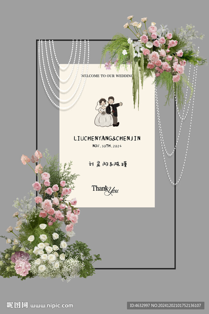 婚礼水牌