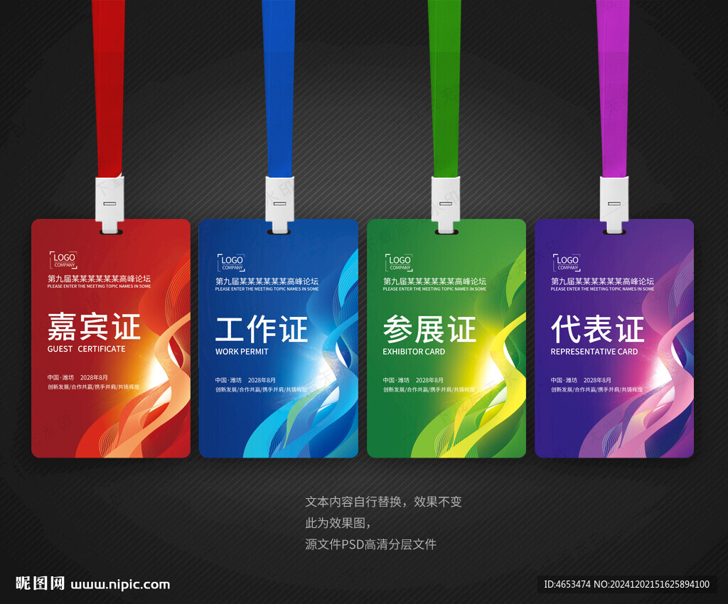 工牌工卡工作证