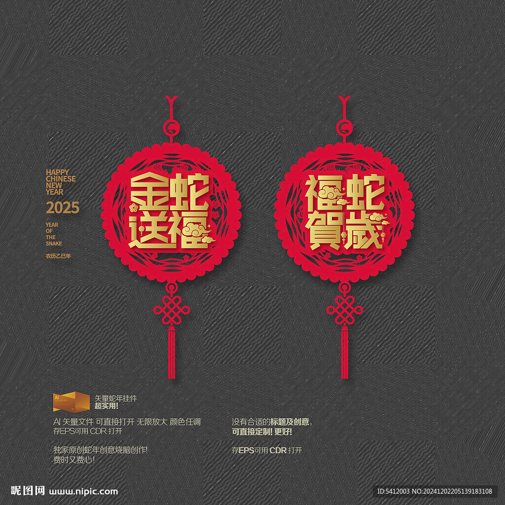 2025金蛇送福 福蛇贺岁挂件