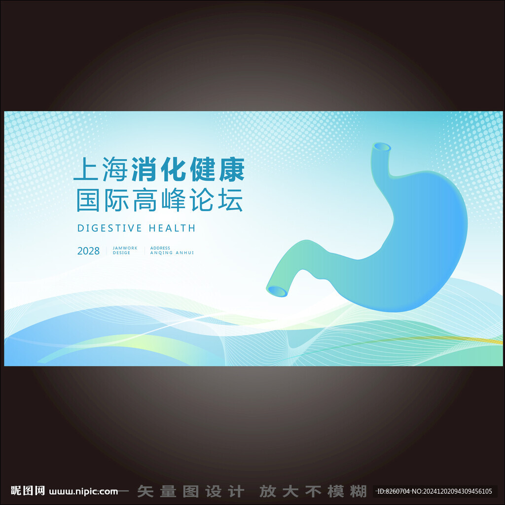 肠胃消化系统医疗科技主视觉