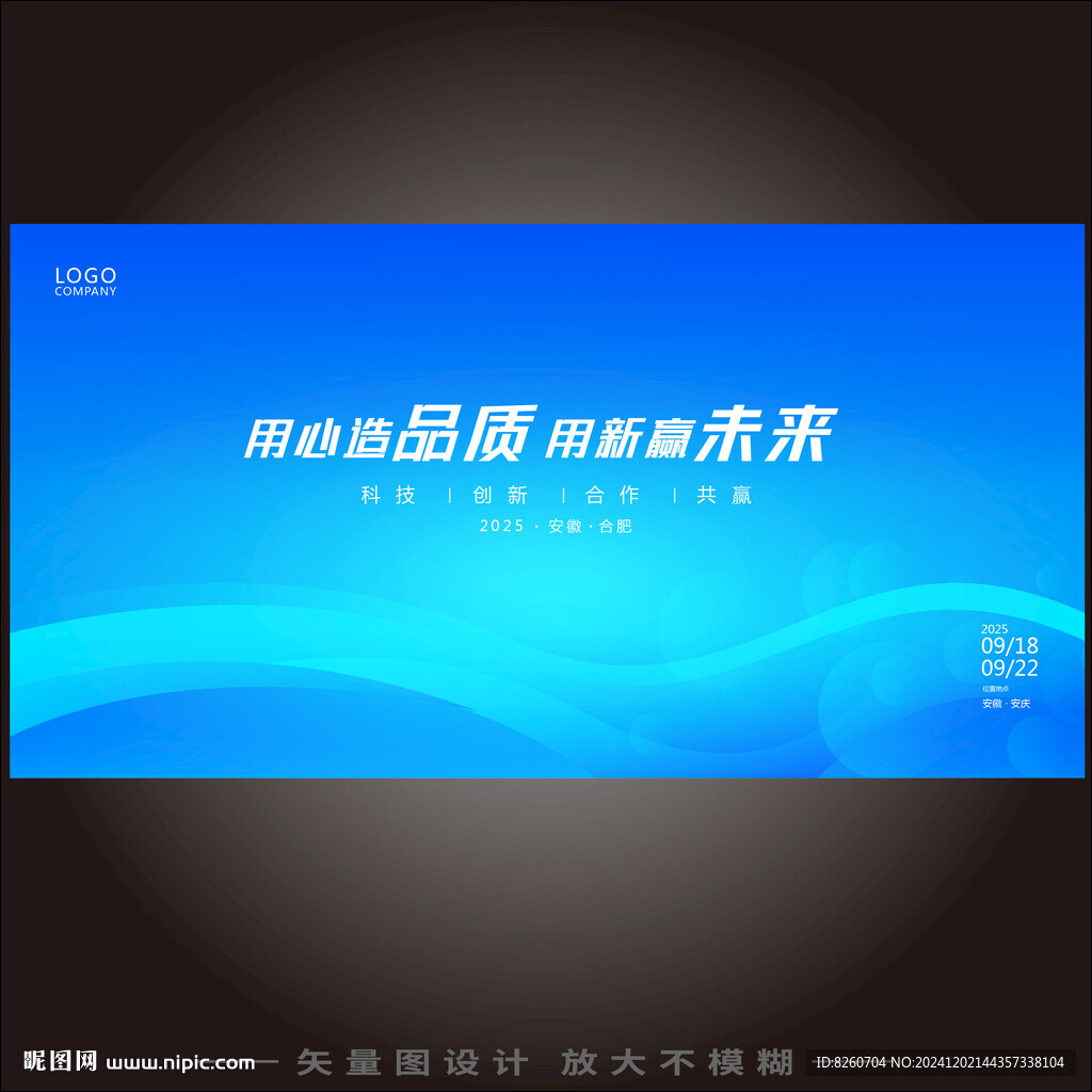 蓝色活动主视觉
