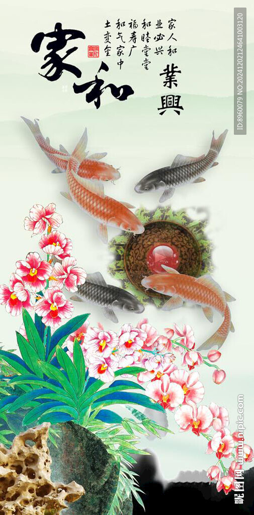 富贵有余