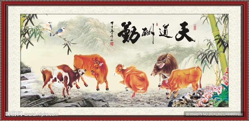 五牛图