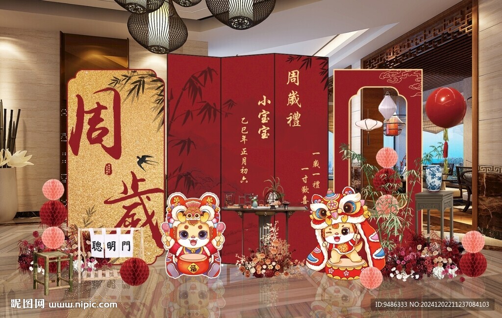 红色新中式卡通龙宝宝周岁宴背景