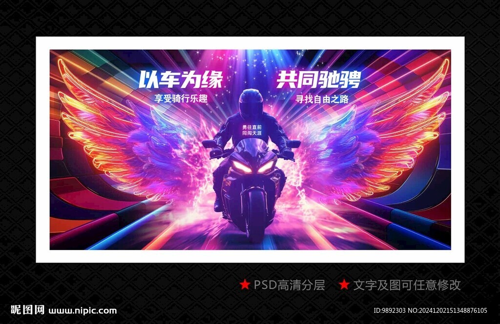 机车俱乐部