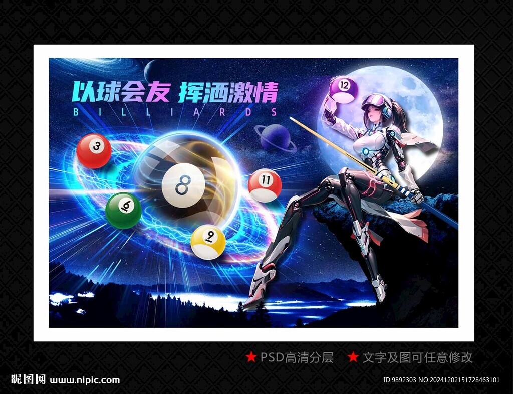 桌球厅