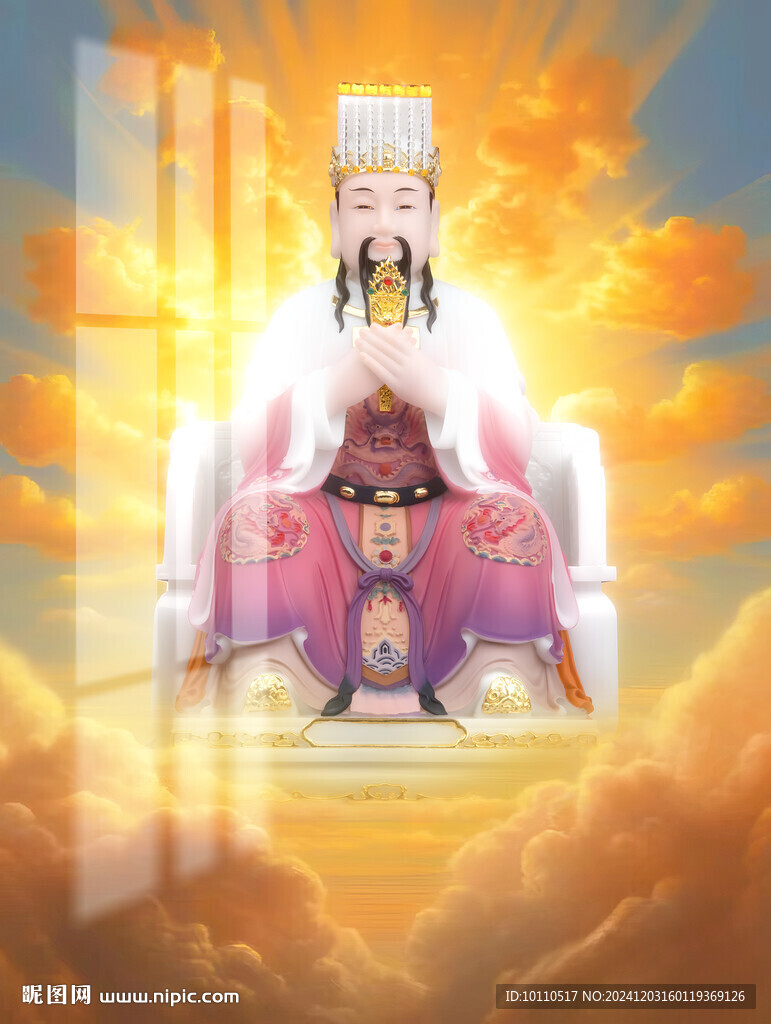 紫薇大帝