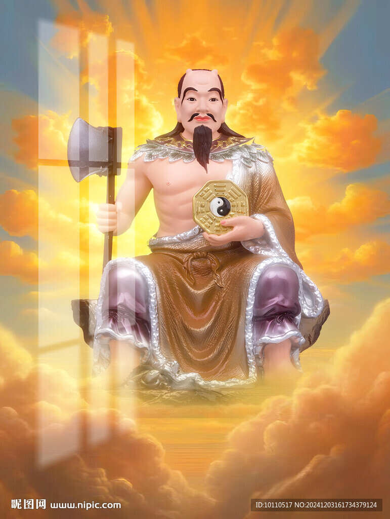 伏羲