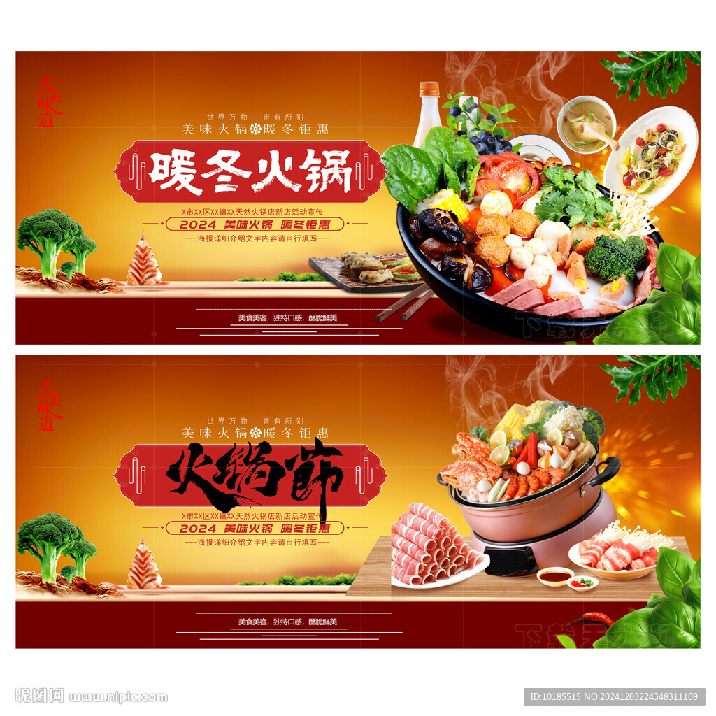 火锅