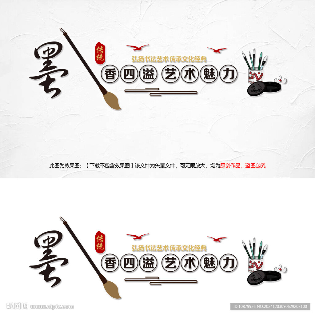 书法文化