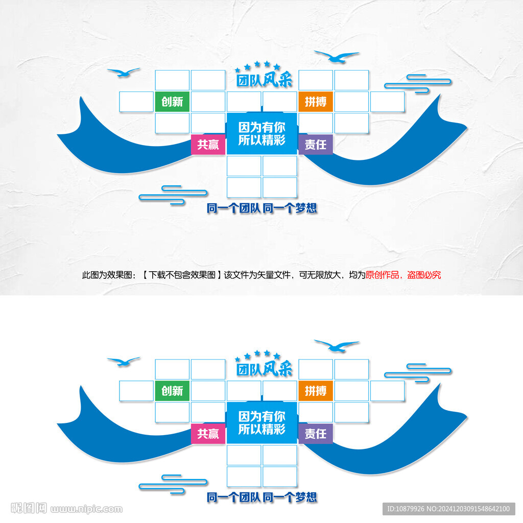 企业团队风采照片文化墙