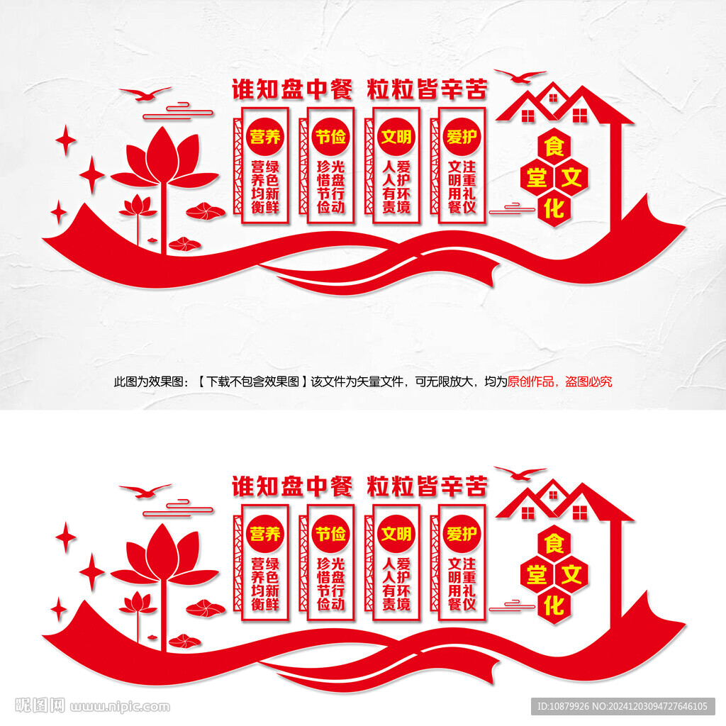 食堂文化