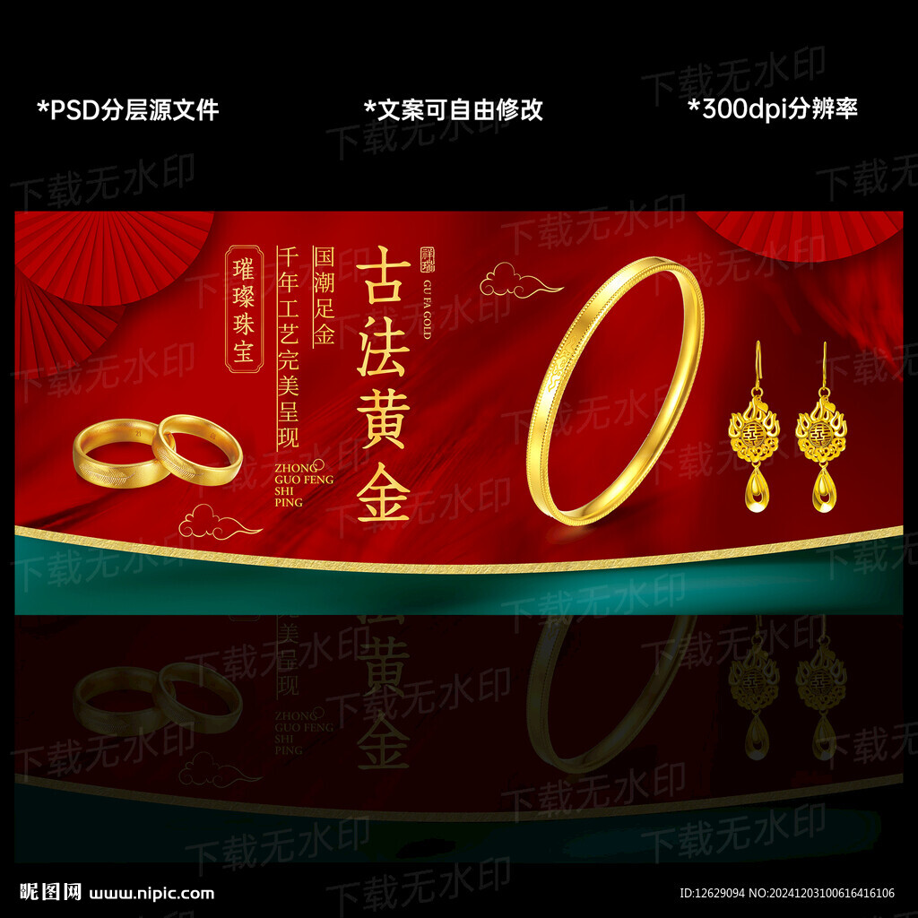 黄金