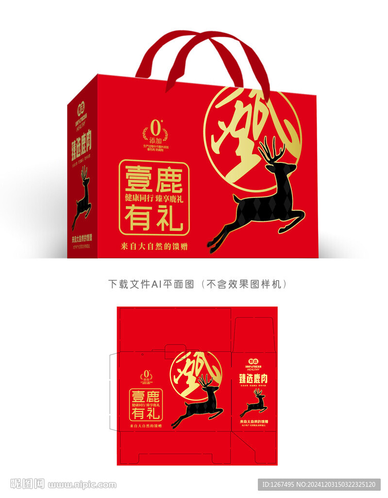 腊鹿肉包装