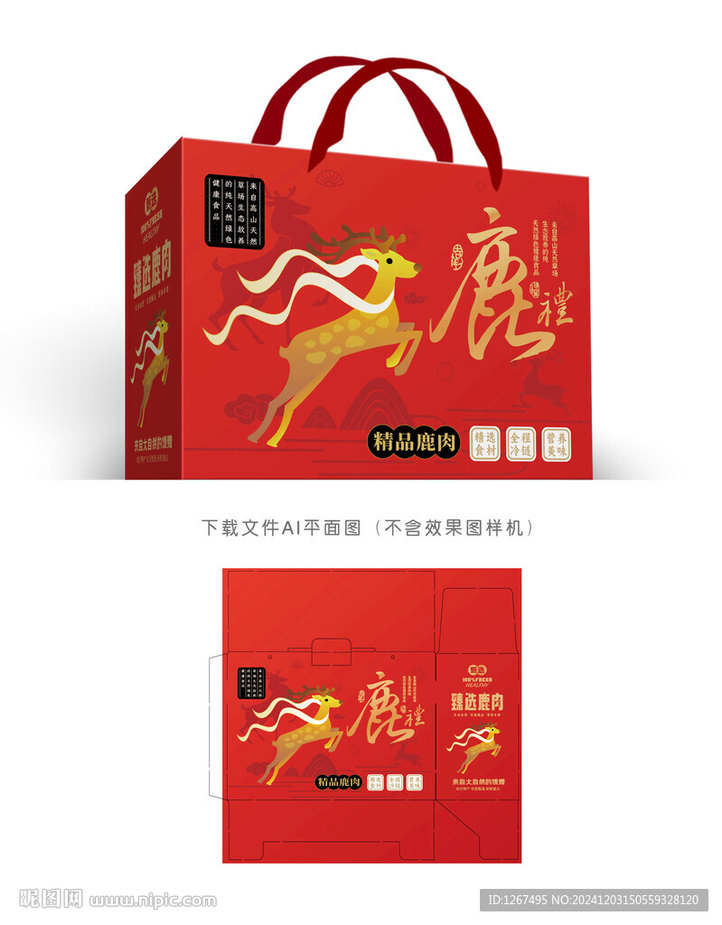 鹿肉包装