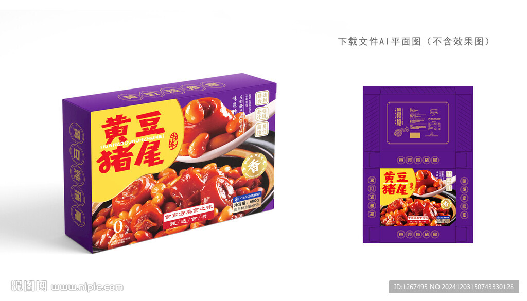 黄豆焖猪尾礼盒