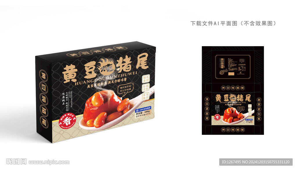 黄豆炖猪尾包装