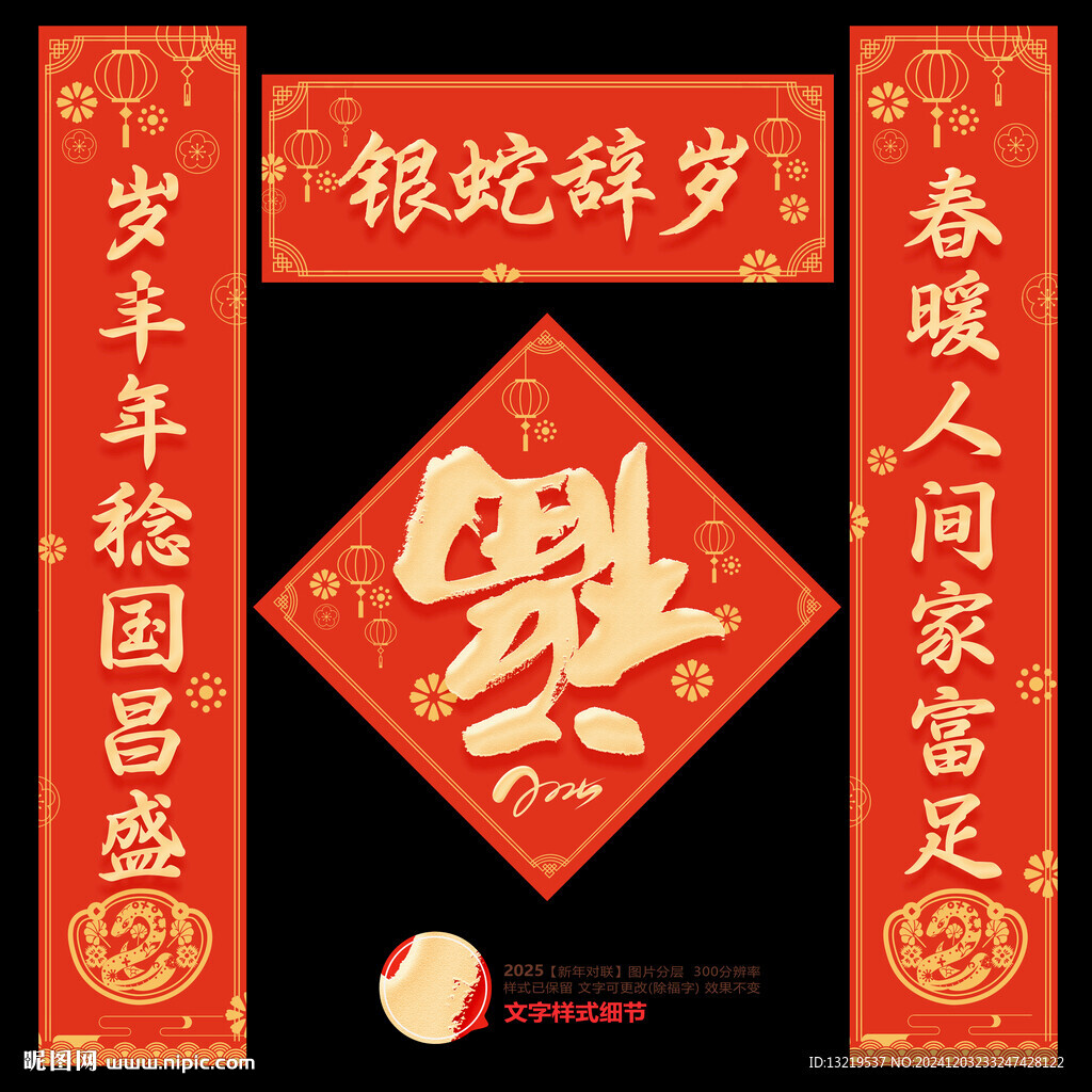 对联