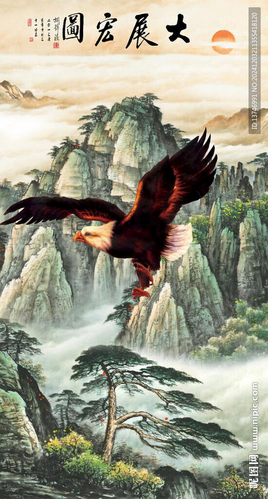 大展宏图
