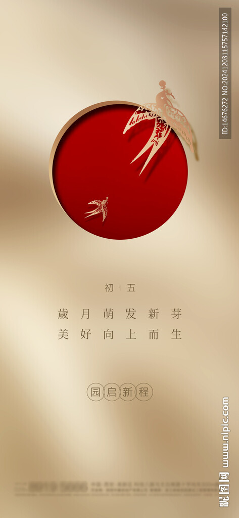 2025年高级感金色新年海报