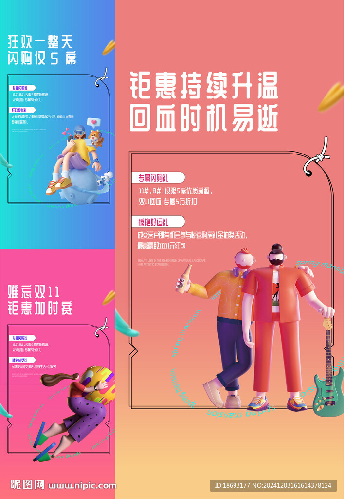 地产活动