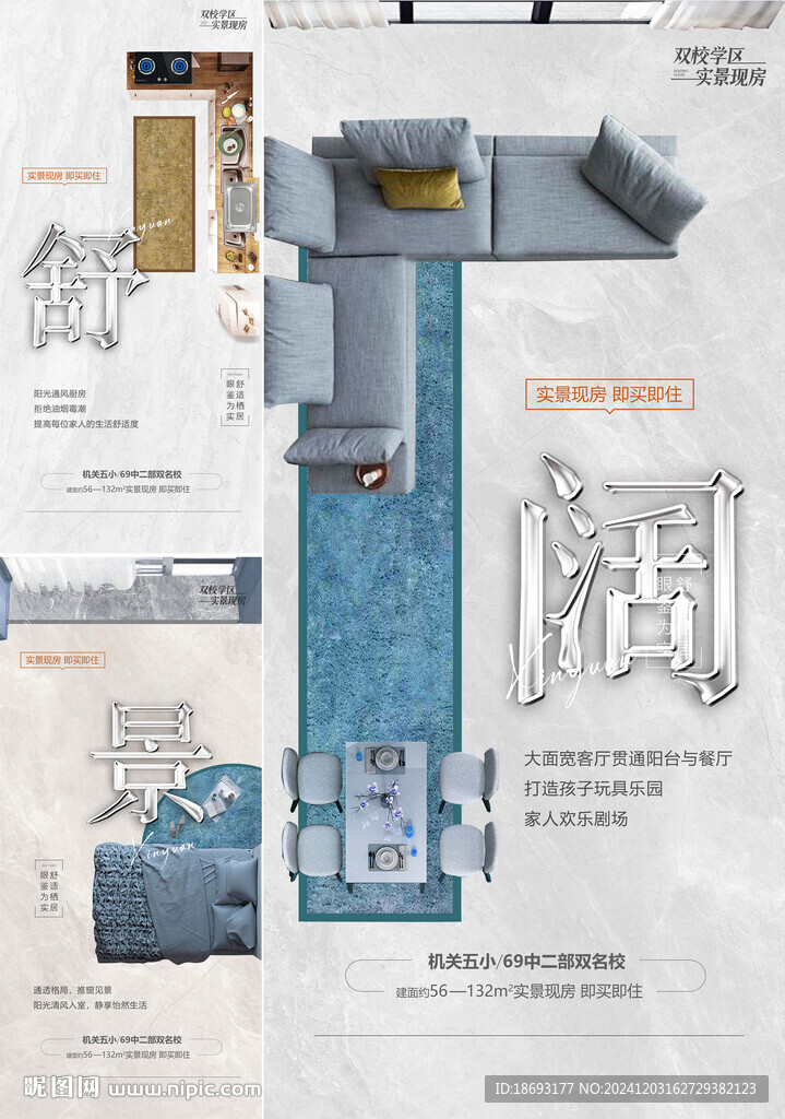 户型价值点