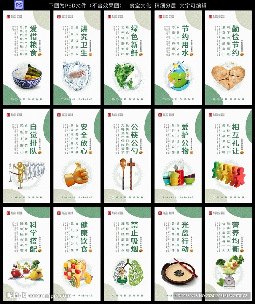 企业学校食堂餐厅文化挂画墙展板