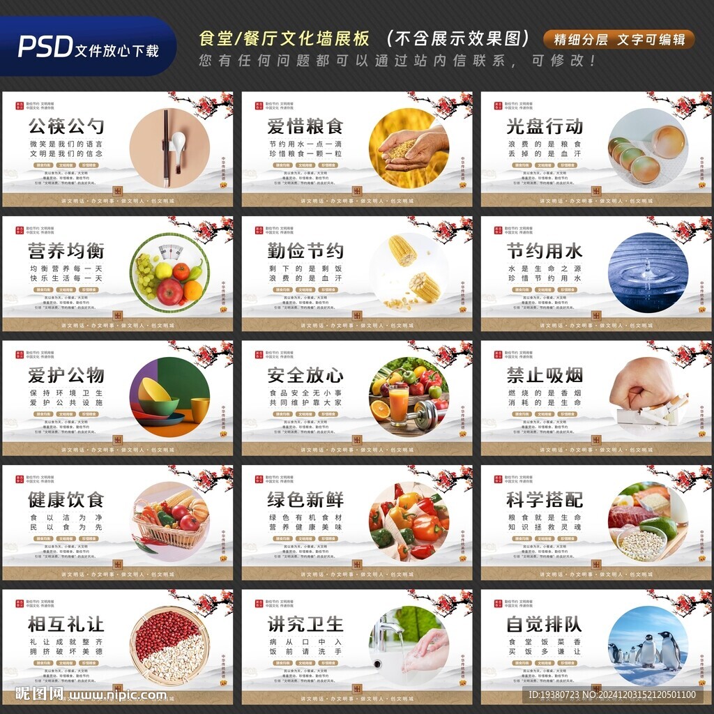 食堂文化