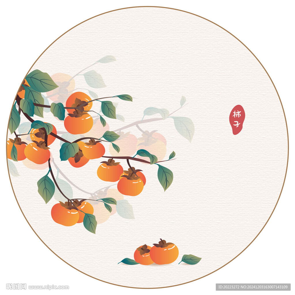 柿子矢量插画