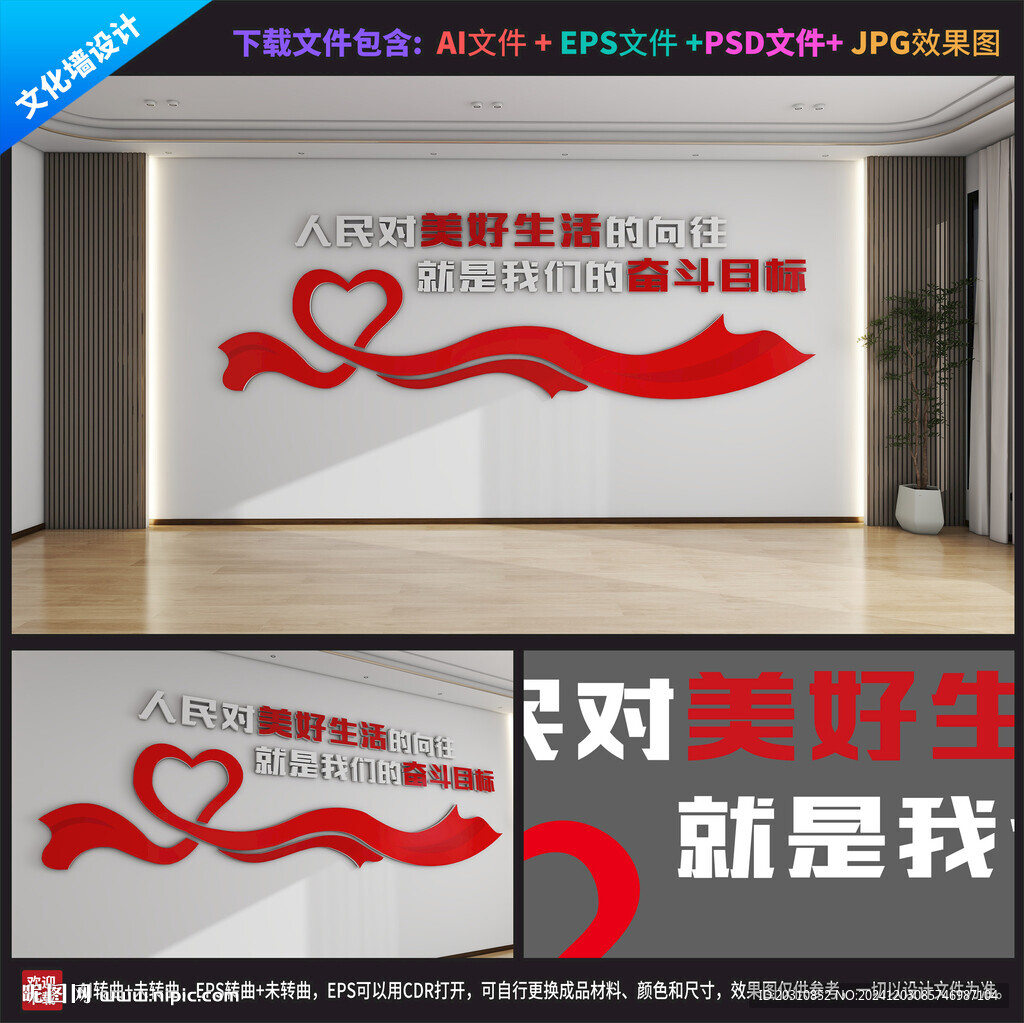 党建文化墙