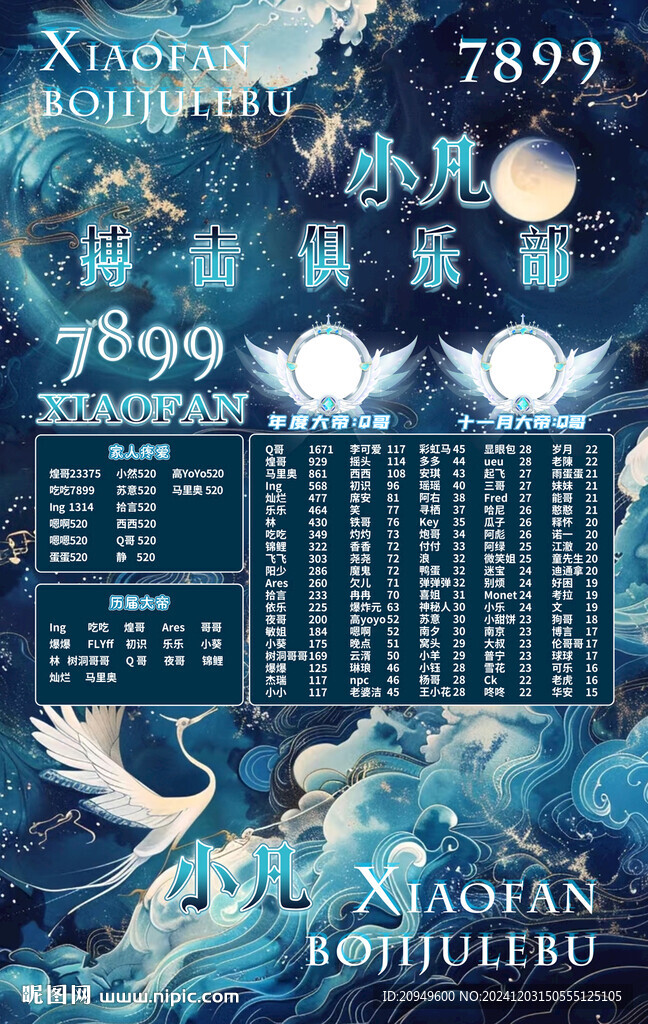 冠名海报设计
