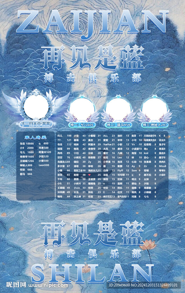 冠名海报设计