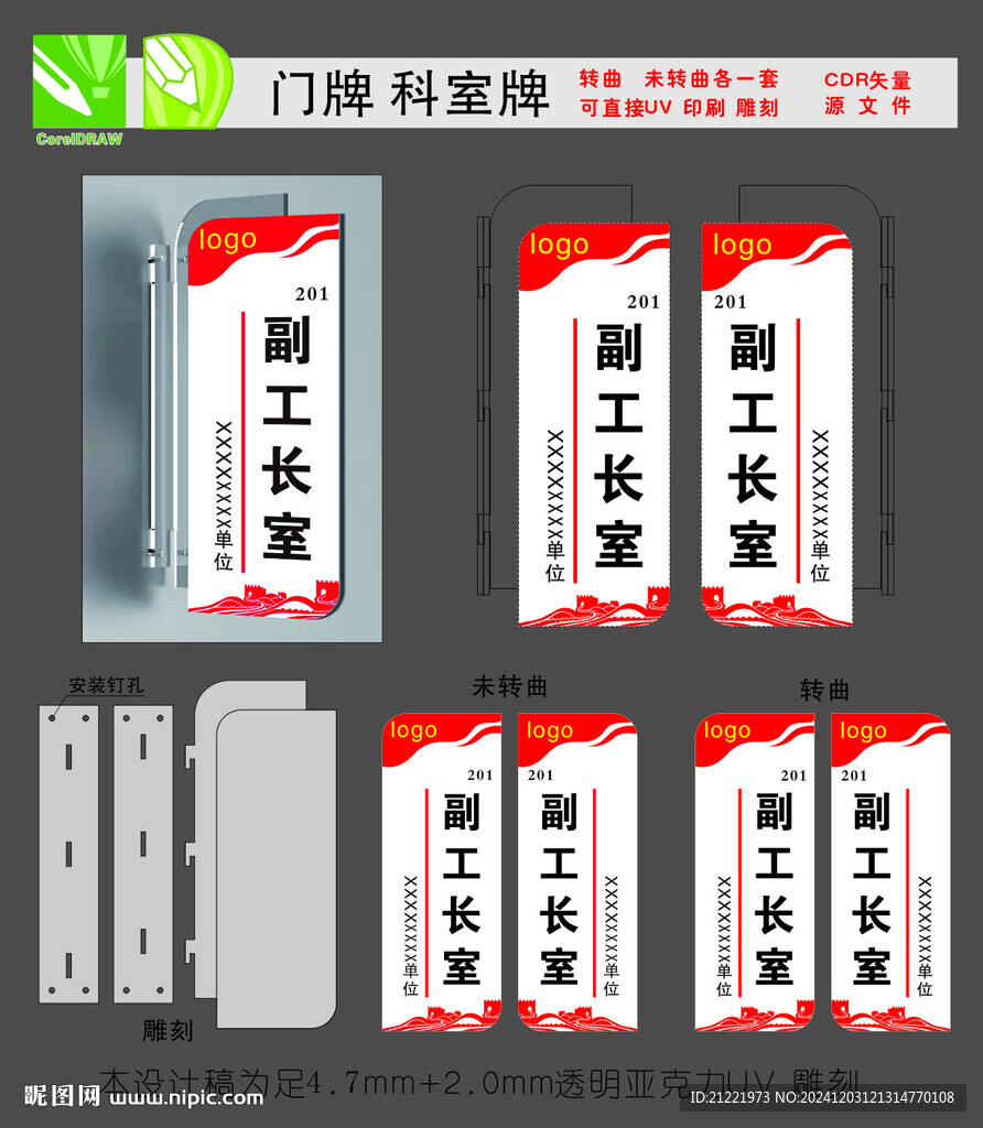 科室牌 门牌 亚克力科室牌