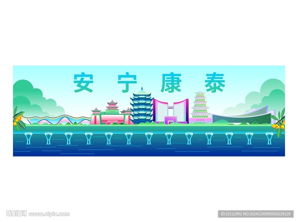 安康