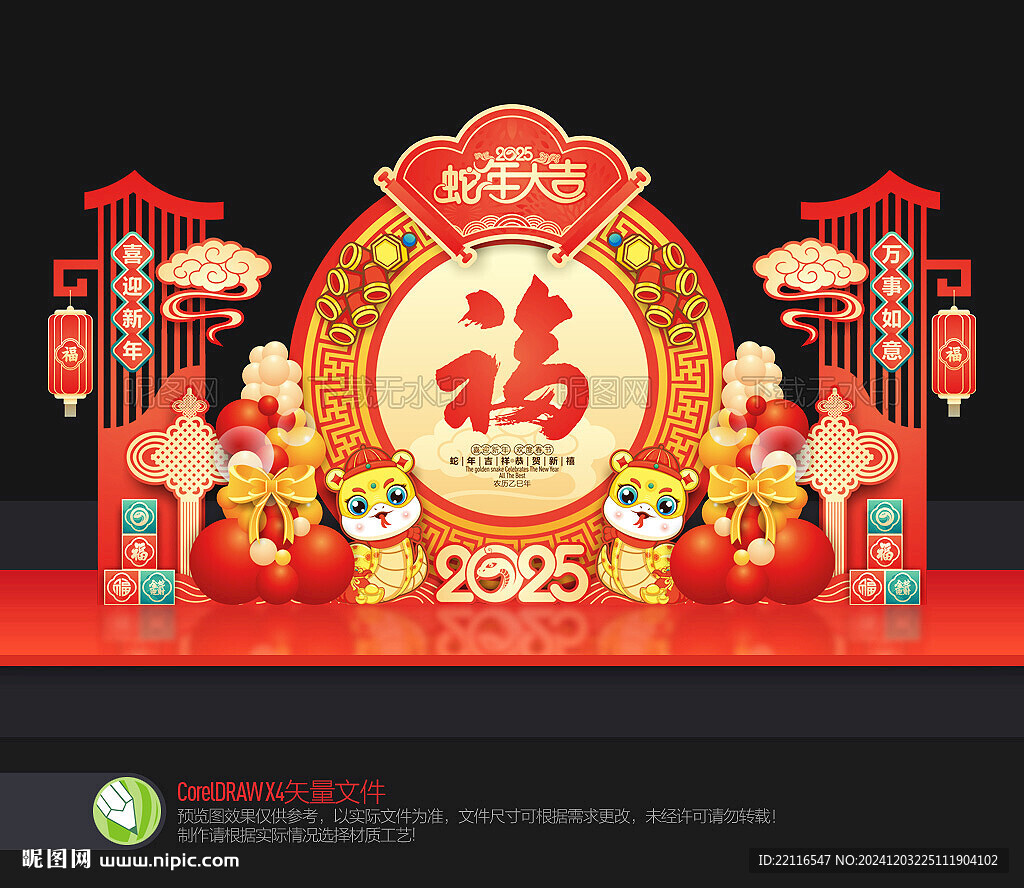  新春美陈