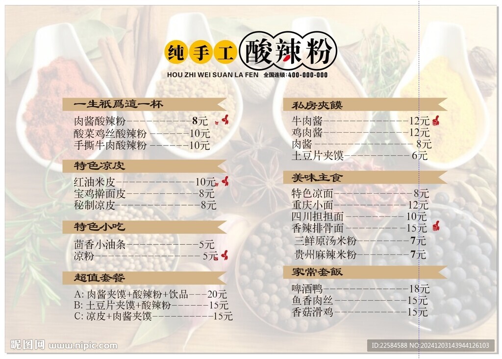 菜单 