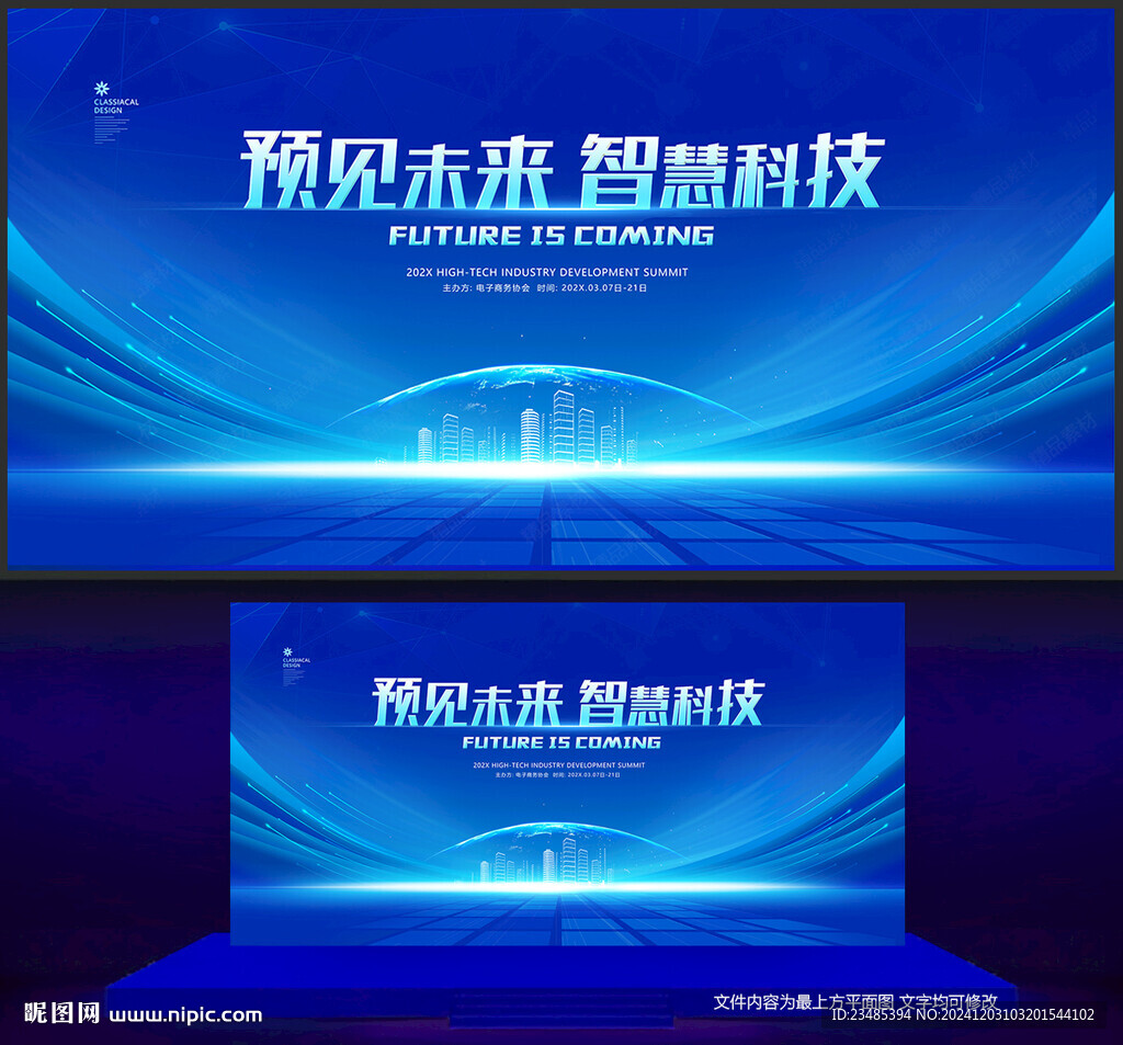 科技背景