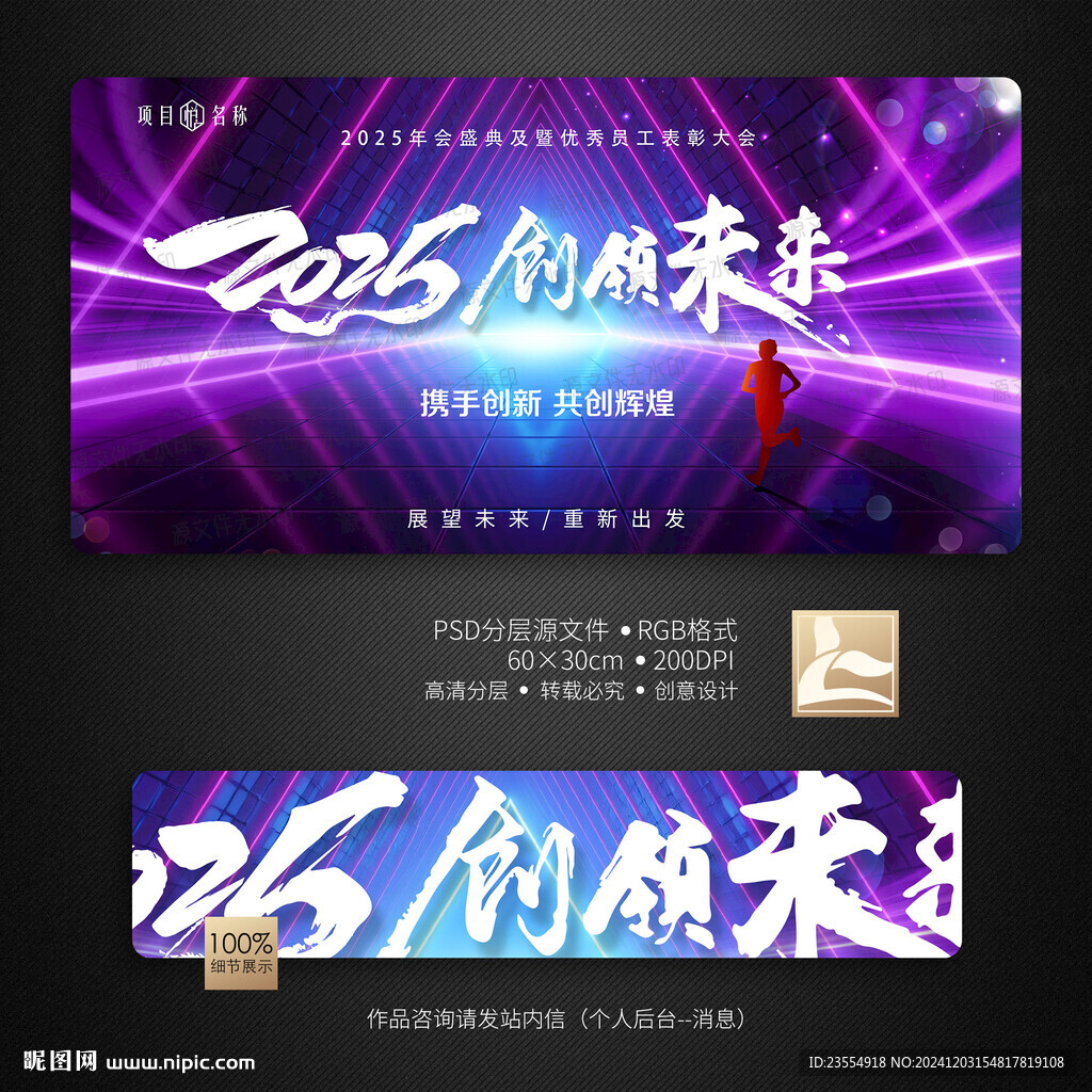 2025年会