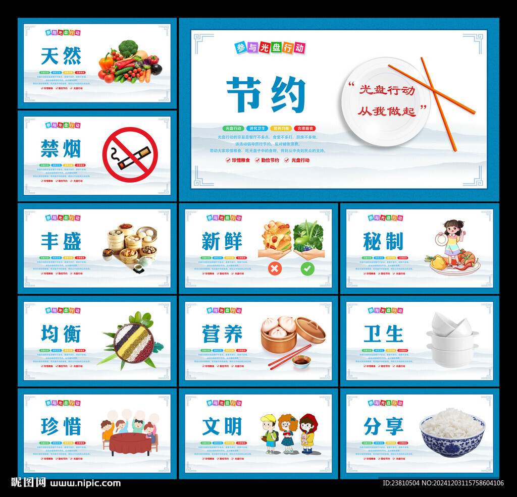 食堂文化