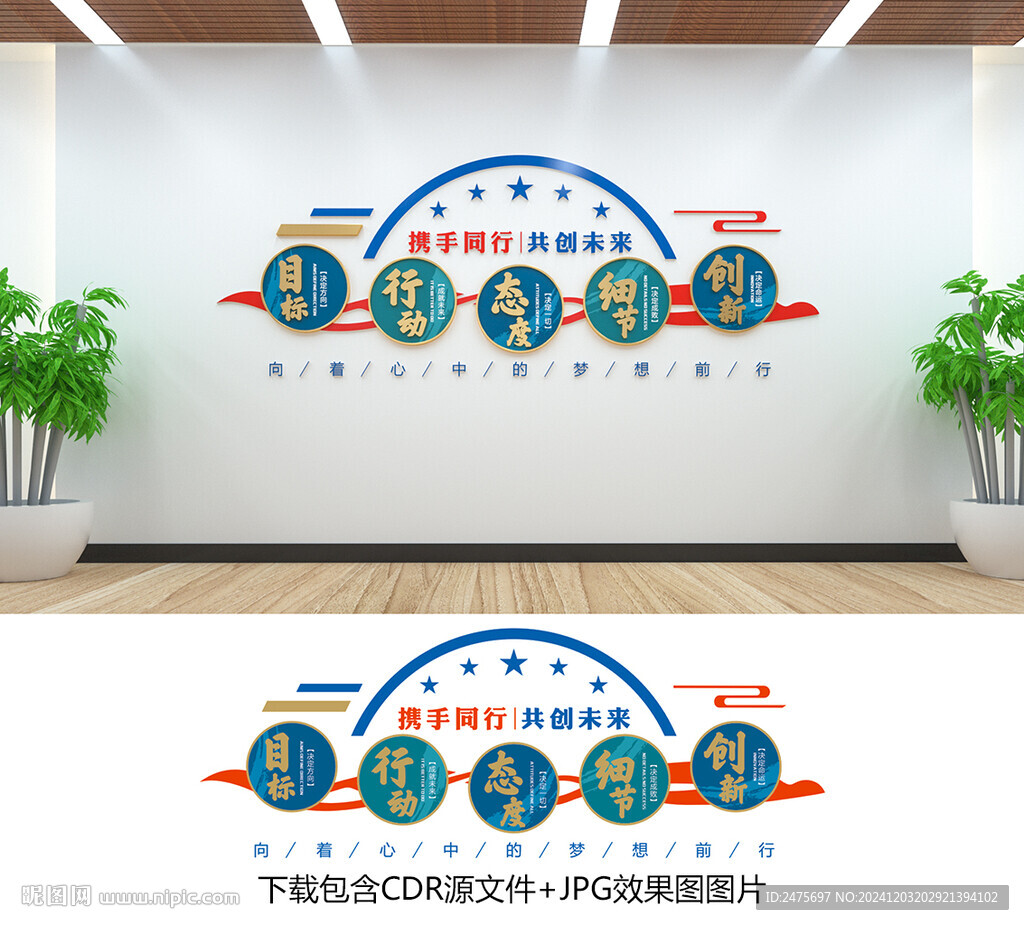 办公室文化墙