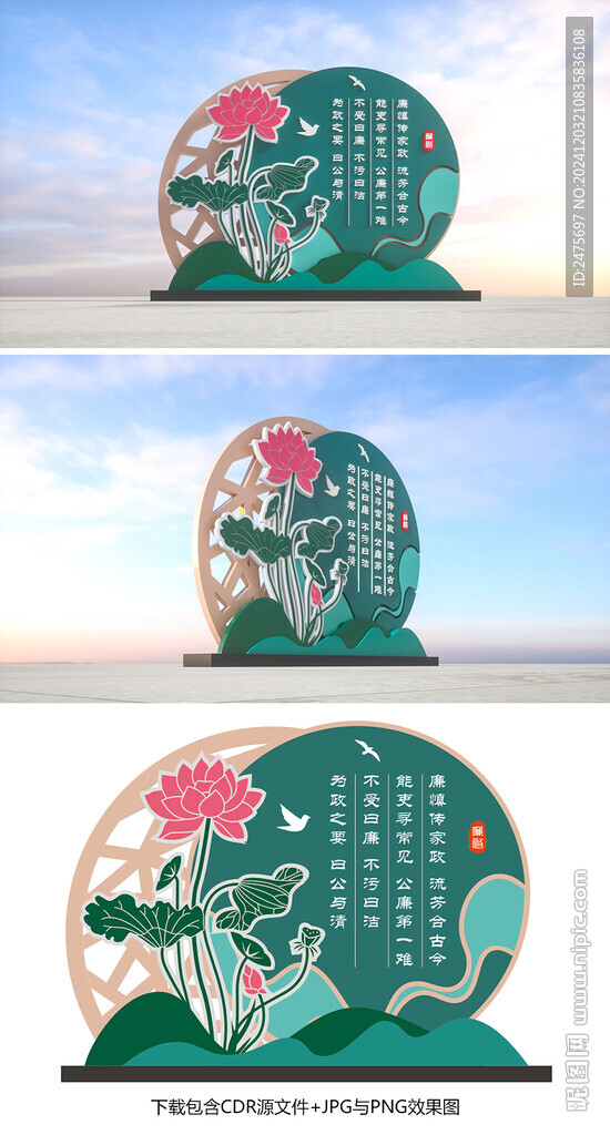 廉政雕塑