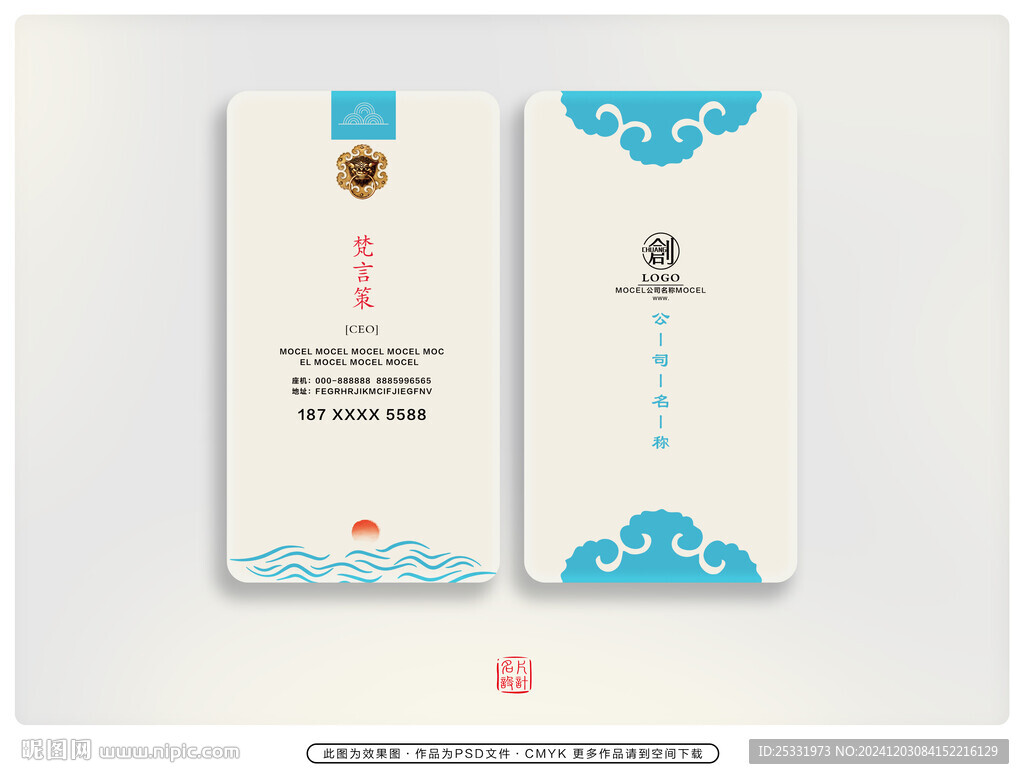 精致名片