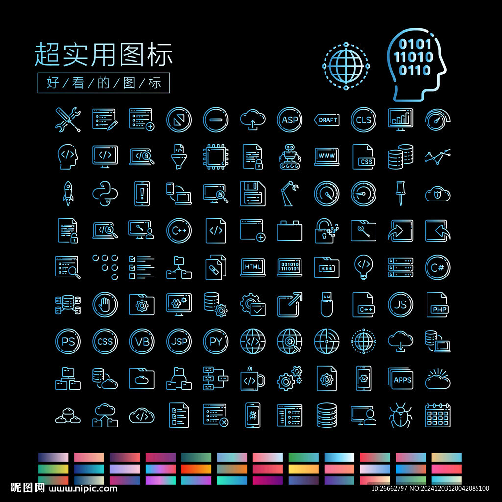 ppt办公图标