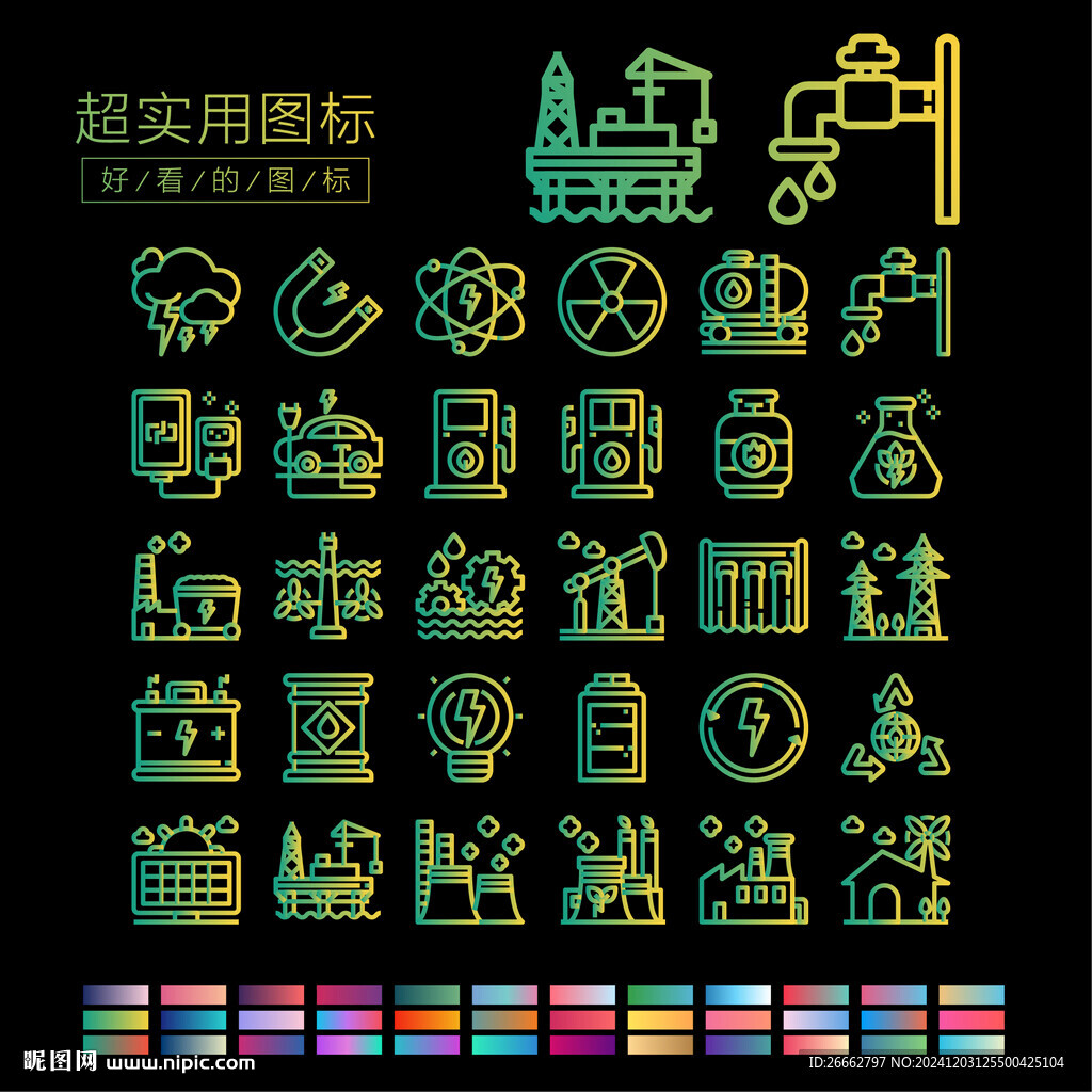 能源图标