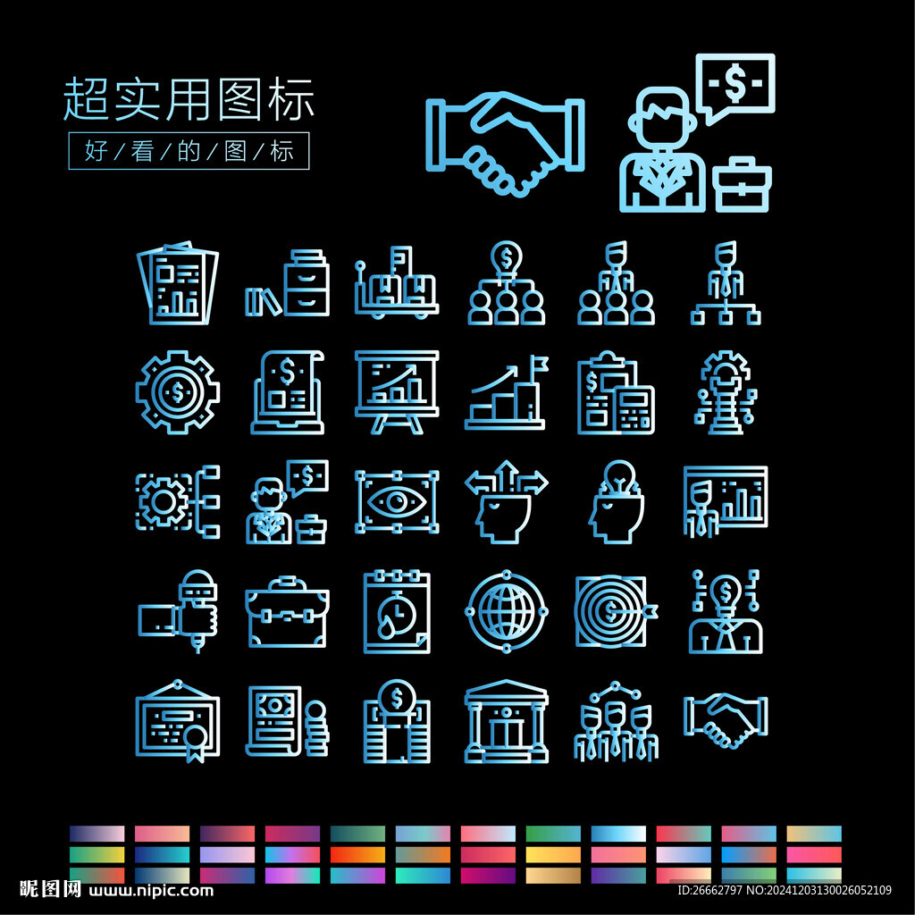投资图标