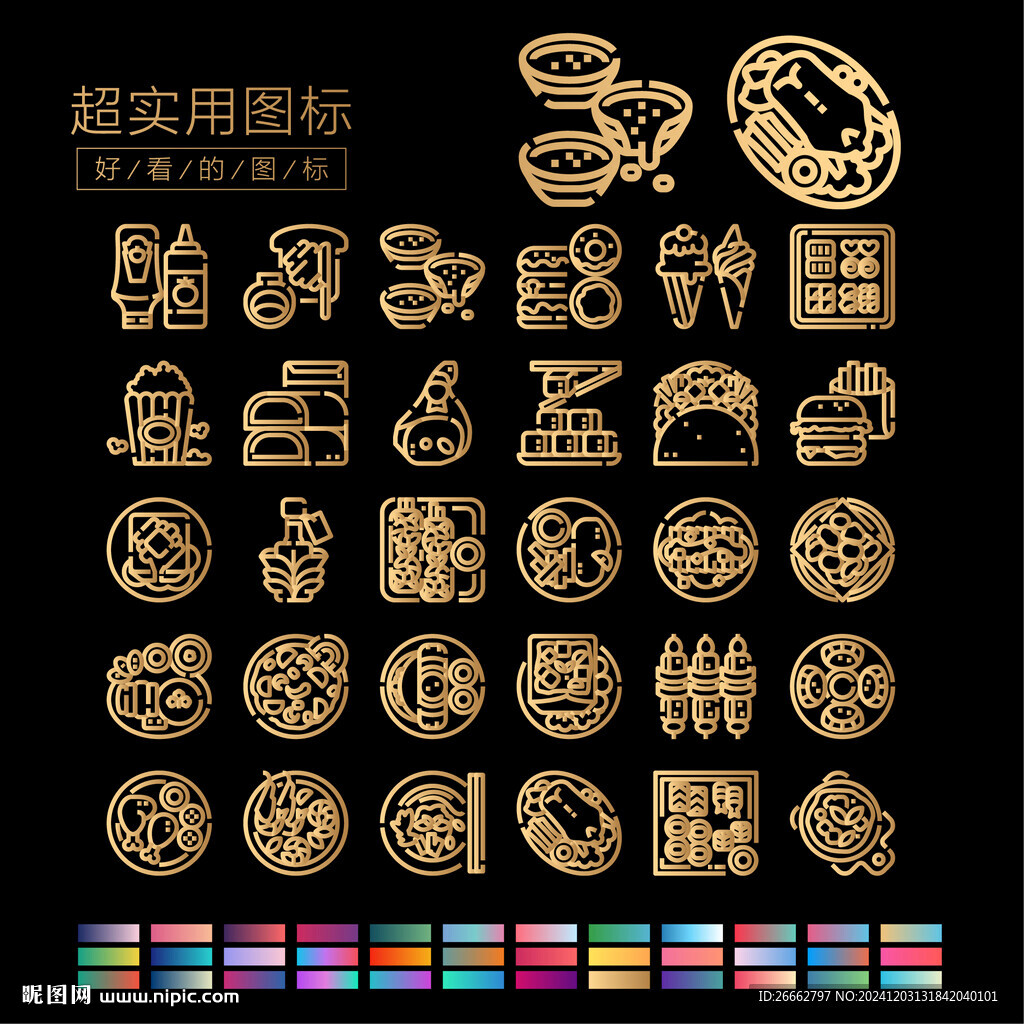 美食图标