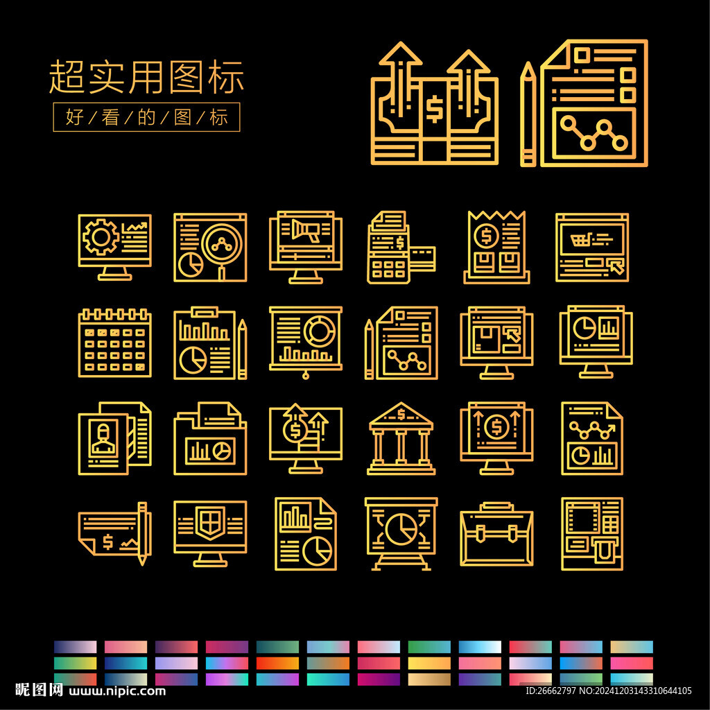 经济图标