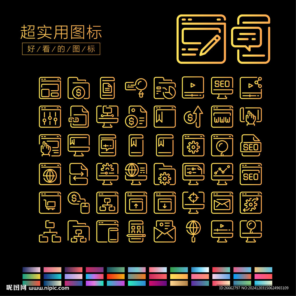 办公图标