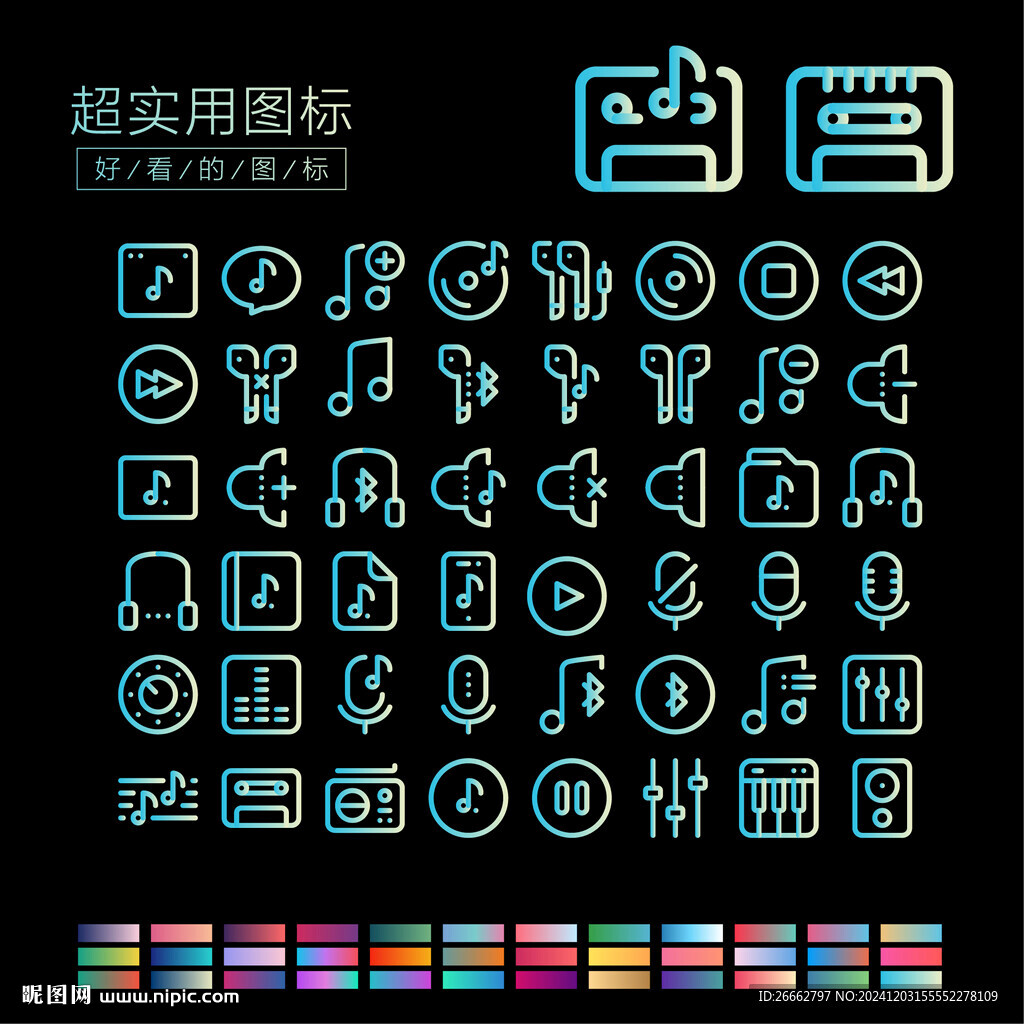 音乐