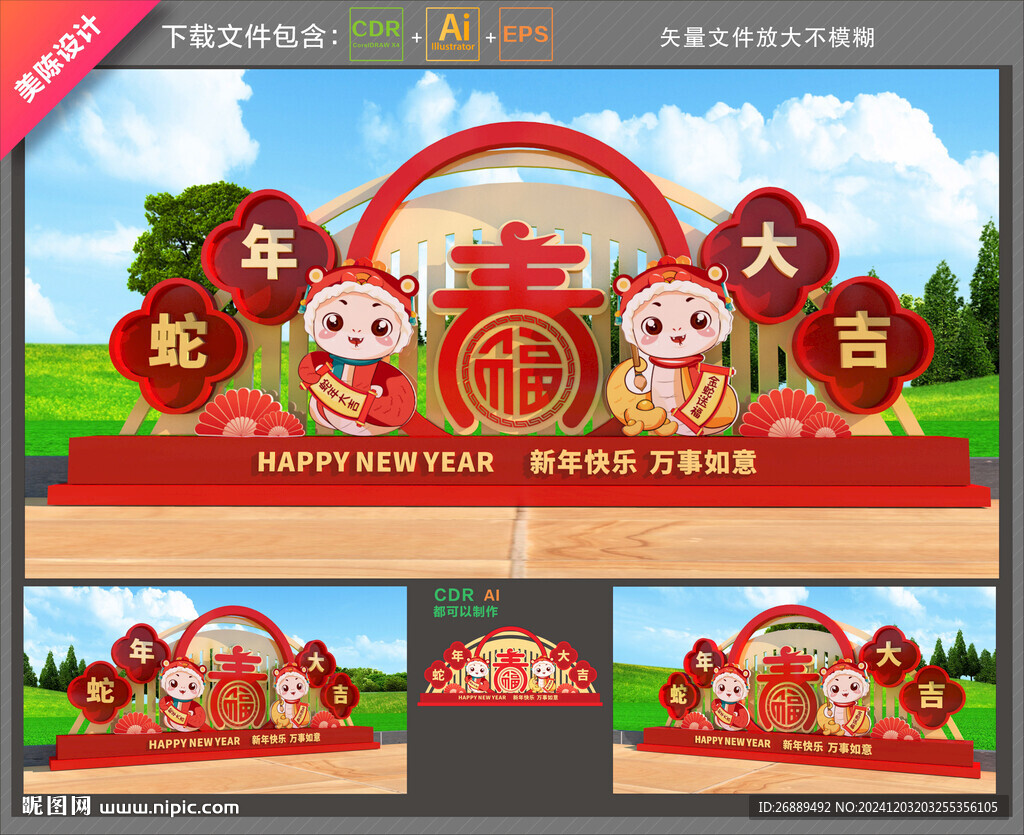 2025年蛇年雕塑